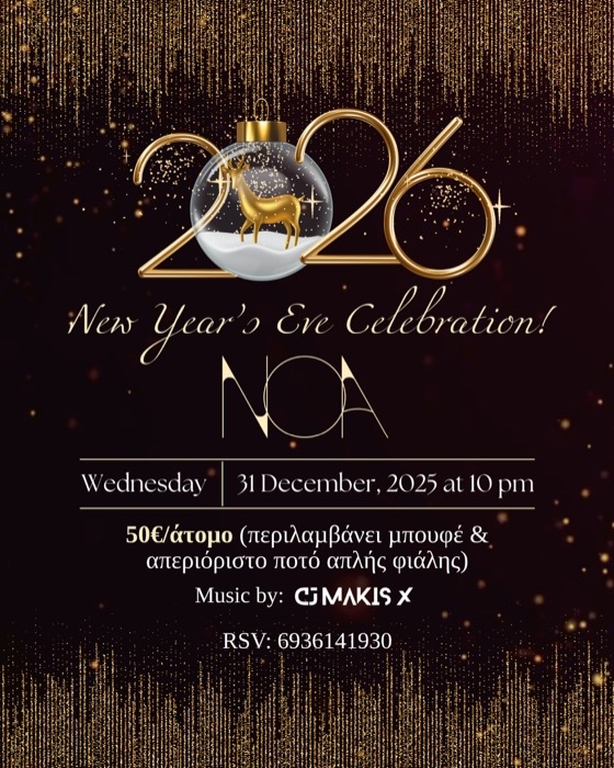 Είσοδος: 50€ ανά άτομο (περιλαμβάνει μπουφέ & απεριόριστο ποτό απλής φιάλης)